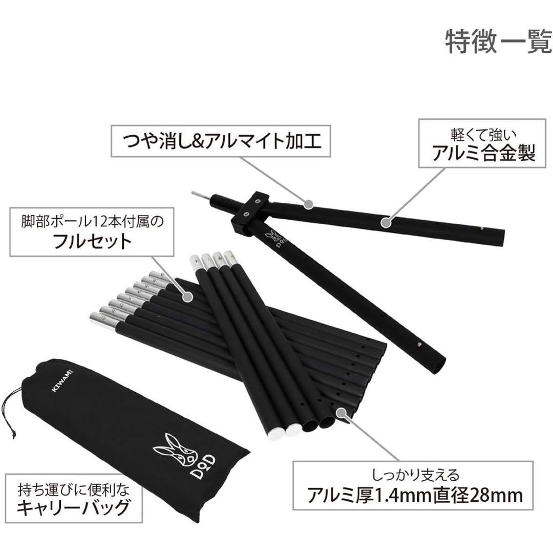 美品✨　DOD フタマタノキワミ 新品 フタマタノバシ タープポール テント