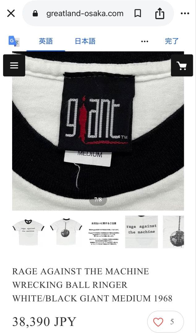 rage against the machine レイジ リンガー Tシャツ L