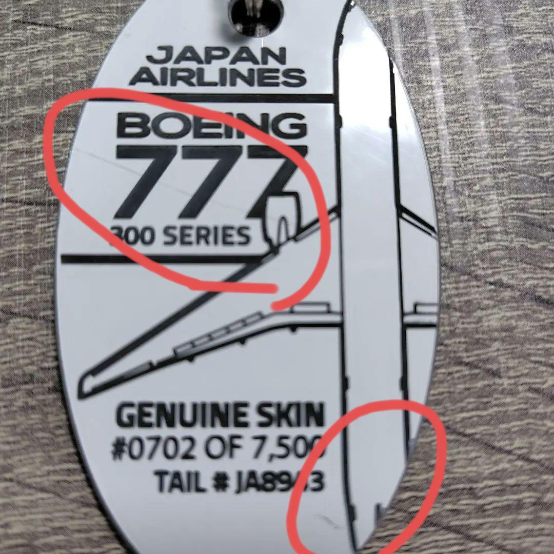 JAL B777-300(JA8943) PLANETAGSプレーンタグ