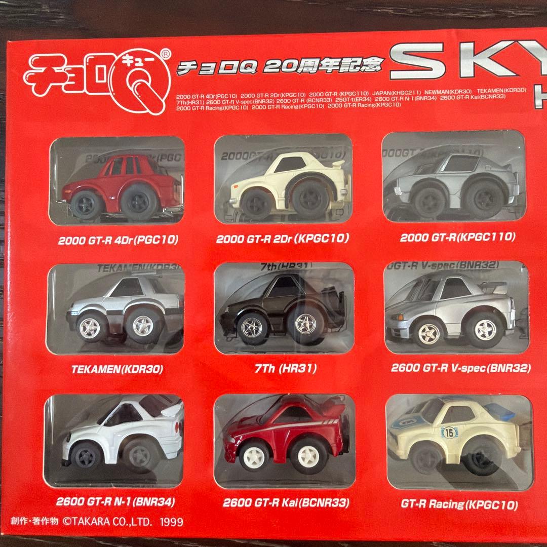 チョロQ 20周年記念 SKYLINE History限定セット