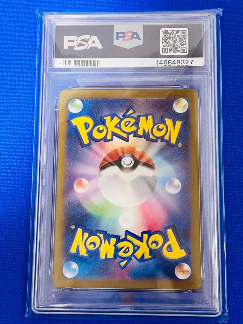 【PSA10】 ゲッコウガex SAR SV5a