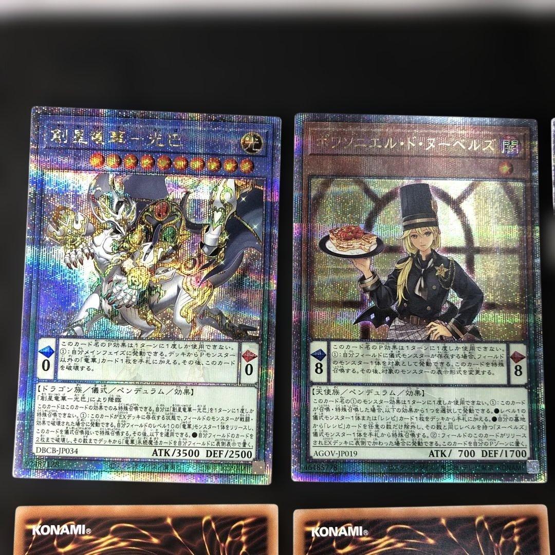 c869 遊戯王　クオシク他まとめ売り
