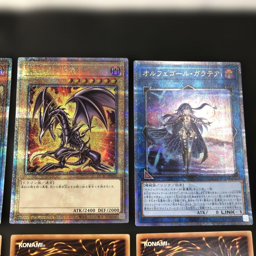 c869 遊戯王　クオシク他まとめ売り