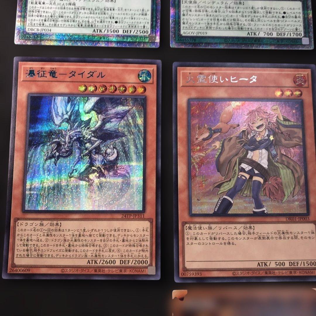 c869 遊戯王　クオシク他まとめ売り