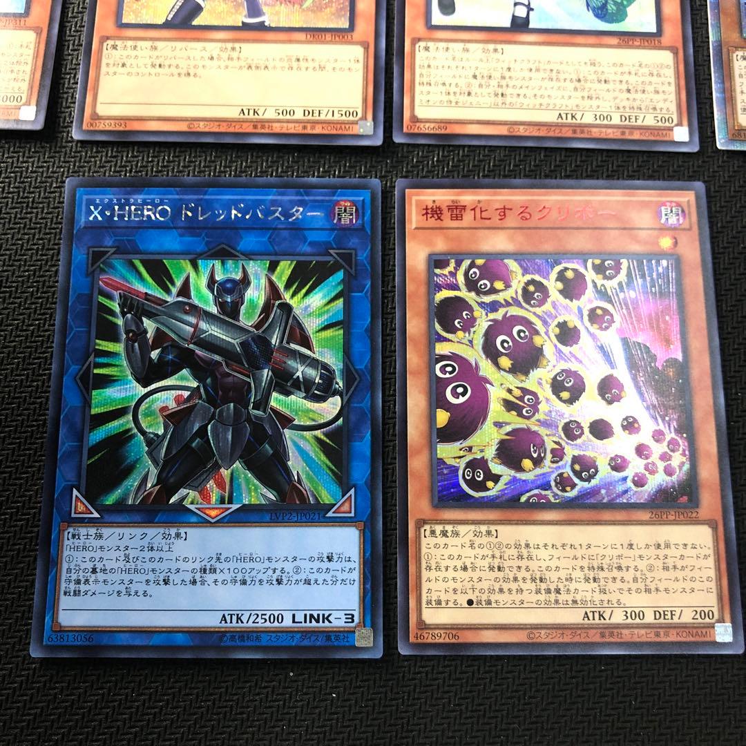 c869 遊戯王　クオシク他まとめ売り