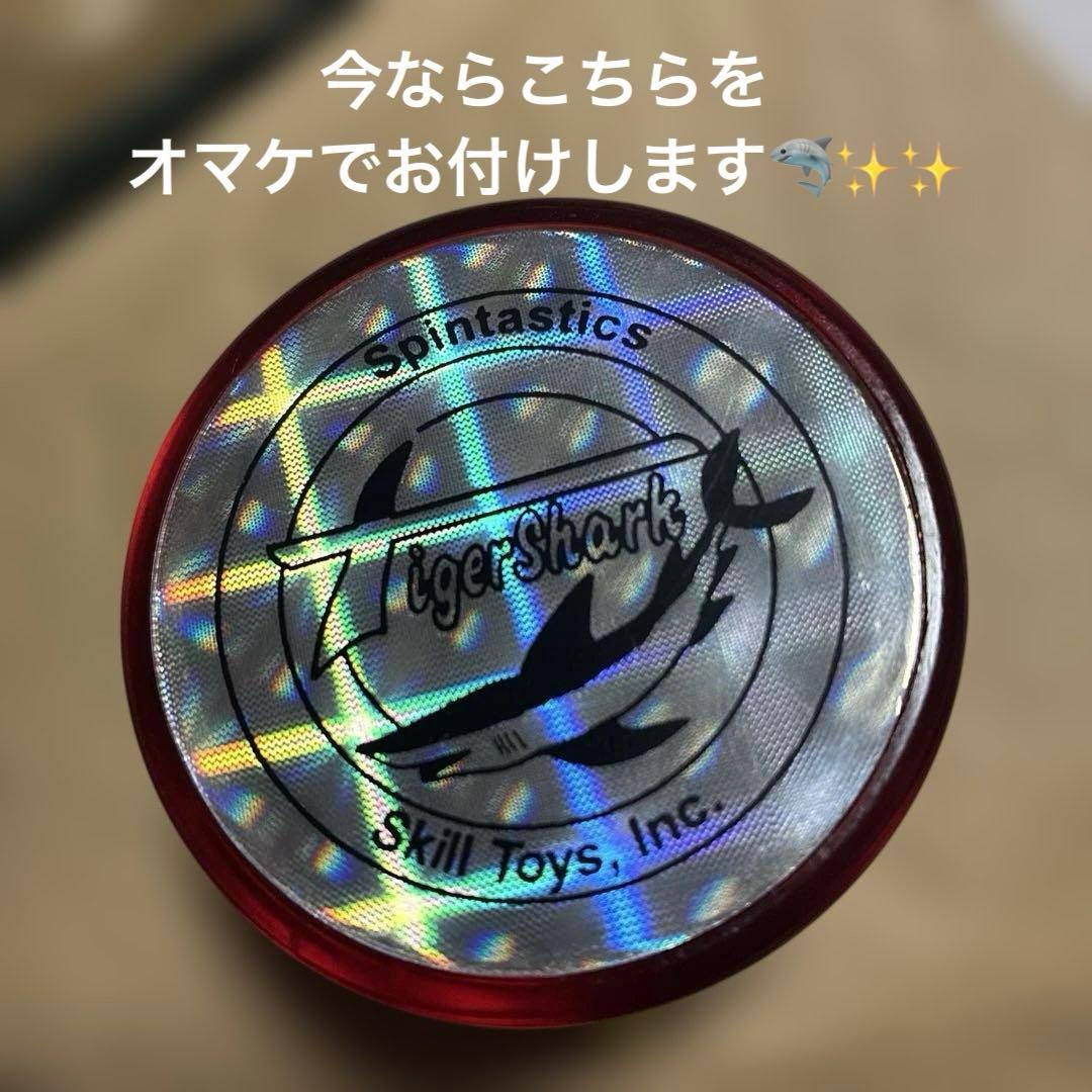 ハイパーヨーヨー　まとめ売り★ ステルスレイダー　Fireball おまけ付き