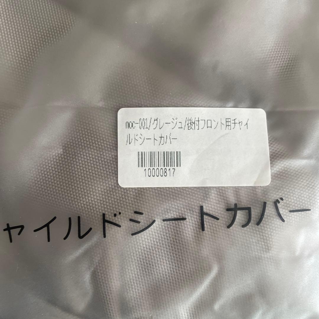 Sorayu 自転車　前　後付けフロントチャイルドシート　レインカバー　フロント