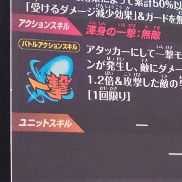 ドラゴンボールスーパーダイバーズ　SEC★　SDV7-SEC　ベジット　パラレル