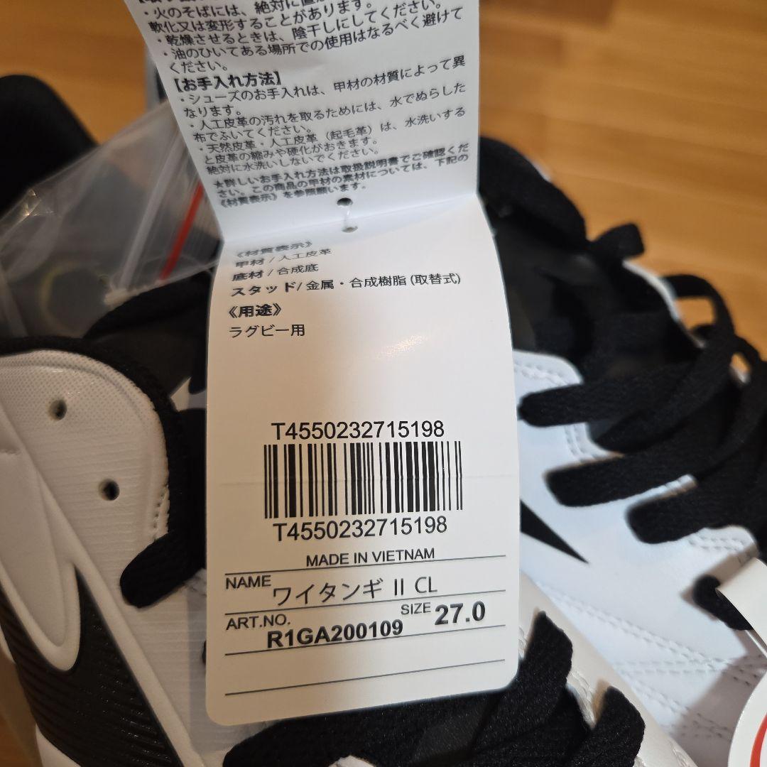 Mizuno ワイタンギ II CL 27.0cm