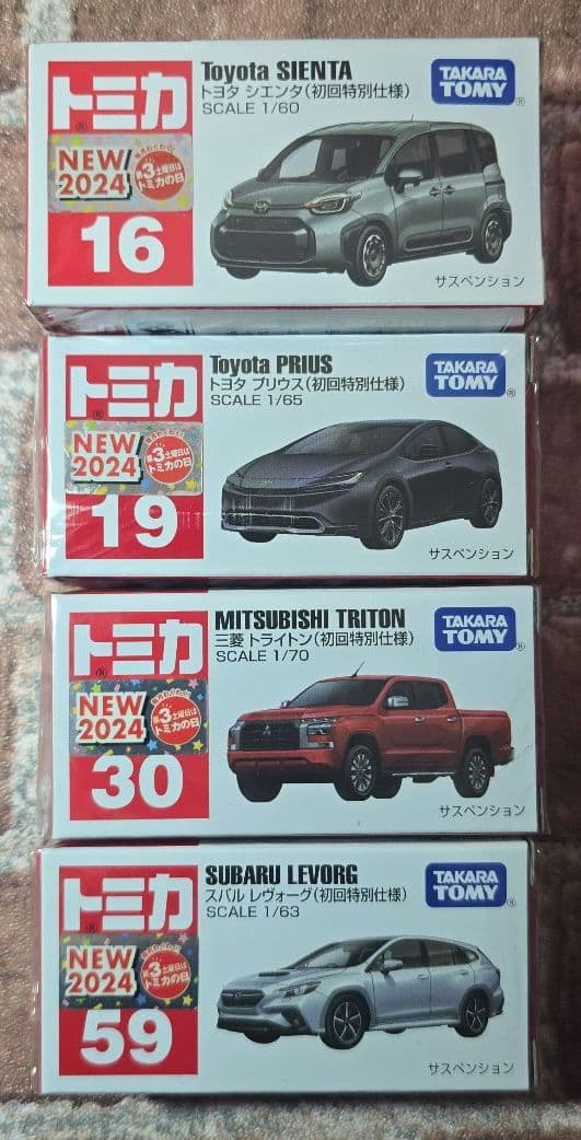 トミカ 2024 初回特別仕様 12台セット