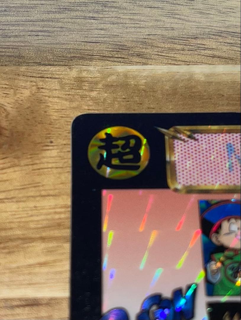 ドラゴンボールカードダス めちゃんこプロジェクト　No.4 限定抽選カード