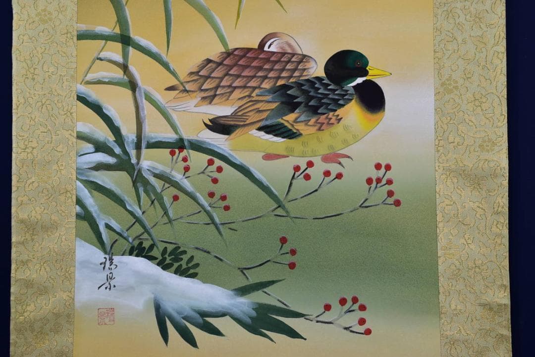 【真作】藤井瑞景/雪中双鴨図/掛軸☆宝船☆AB-97