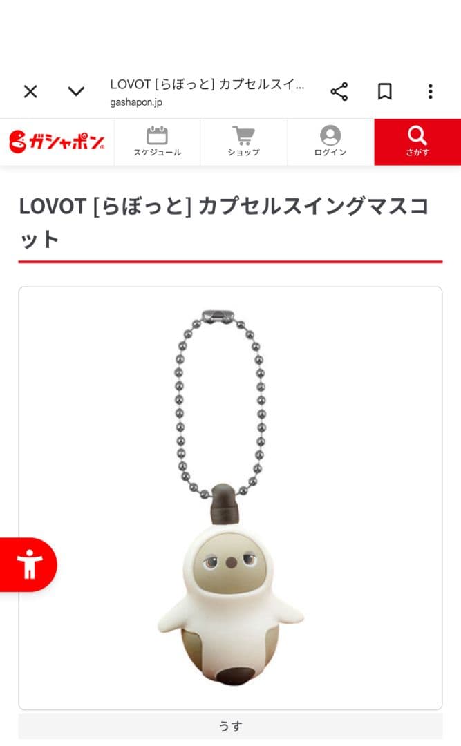 LOVOT ステッカーセット　（おまけ　カプセルスイングマスコット）