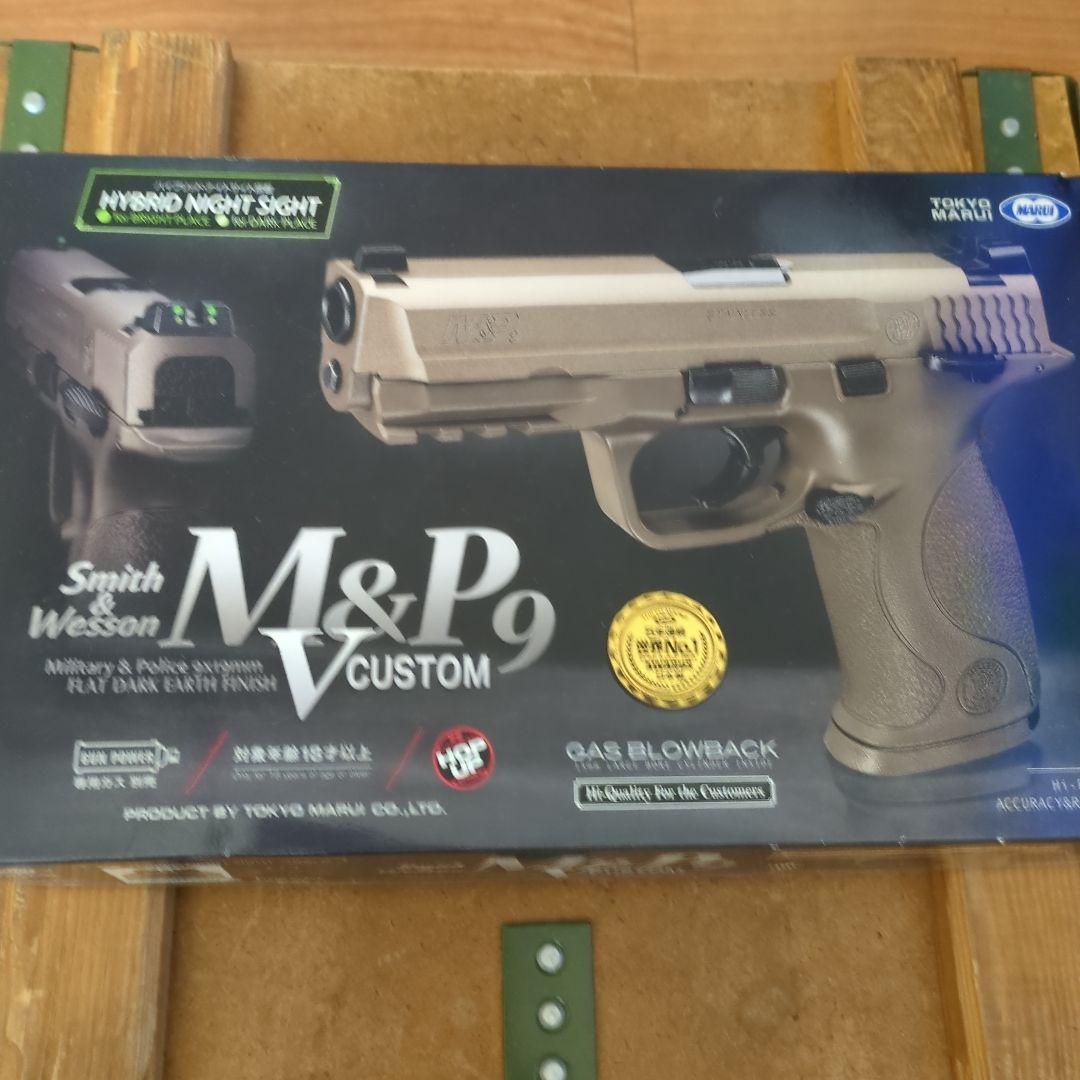 陸自を目指す　　　M&P9 Vcustom 東京マルイ ガスガン