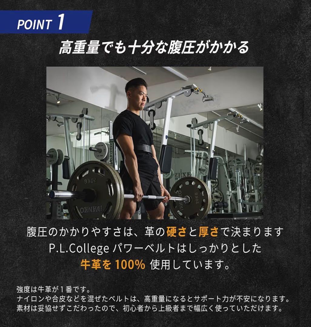 P.L.COLLEGE トレーニング・パワーベルト ブラック サイズL