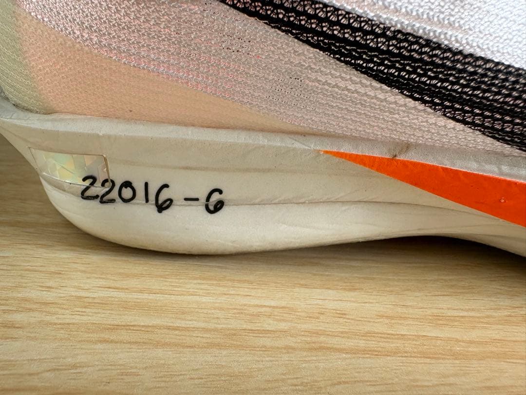 NIKE ストリートフライ プロトタイプ 27cm