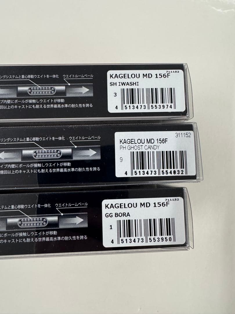 新品未使用　Megabass KAGELLOU MD 156F ルアー 3色