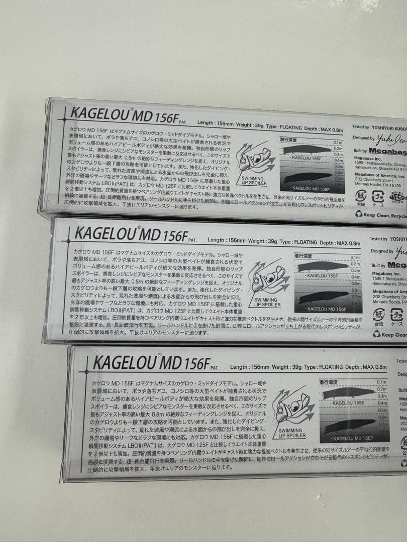 新品未使用　Megabass KAGELLOU MD 156F ルアー 3色