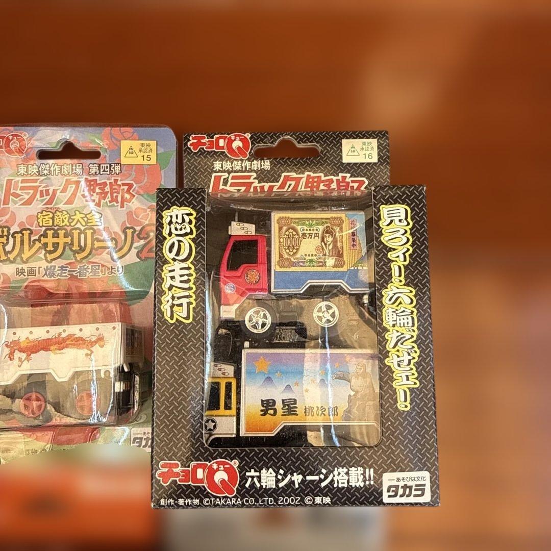 No72. チョロQ デコトラシリーズセット