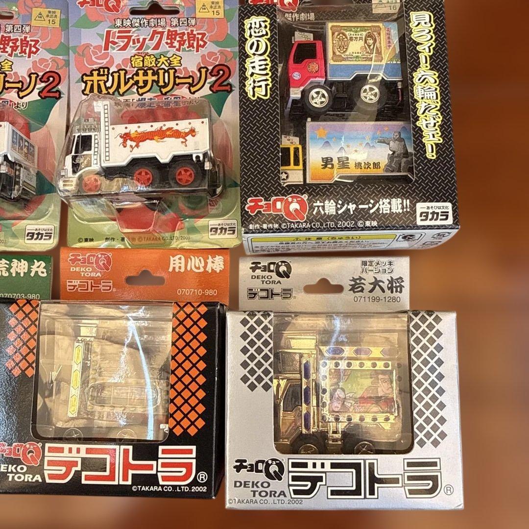 No72. チョロQ デコトラシリーズセット