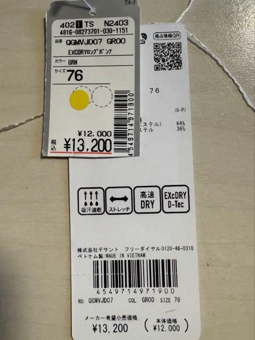 新品未使用！le coq sportif ゴルフパンツ ターコイズ