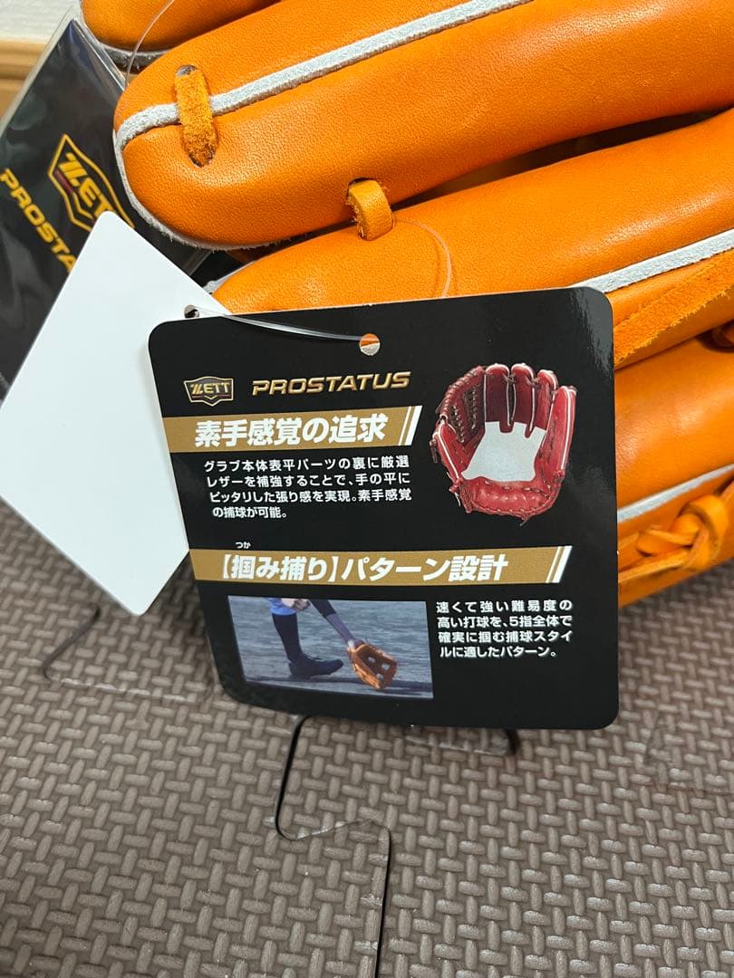 新品未使用　ゼット　硬式　内野手用