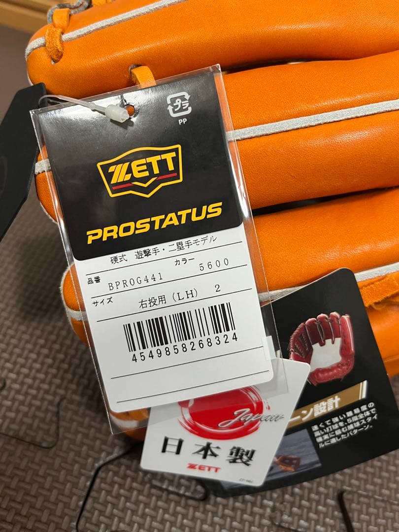 新品未使用　ゼット　硬式　内野手用