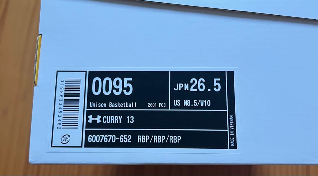 curry13 26.5cm 新品未使用