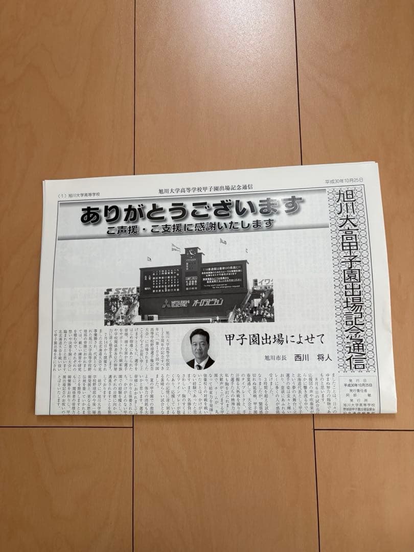 値下げ　ヤクルトスワローズ　沼田翔平　選手　甲子園　記念グッズ　まとめ売り