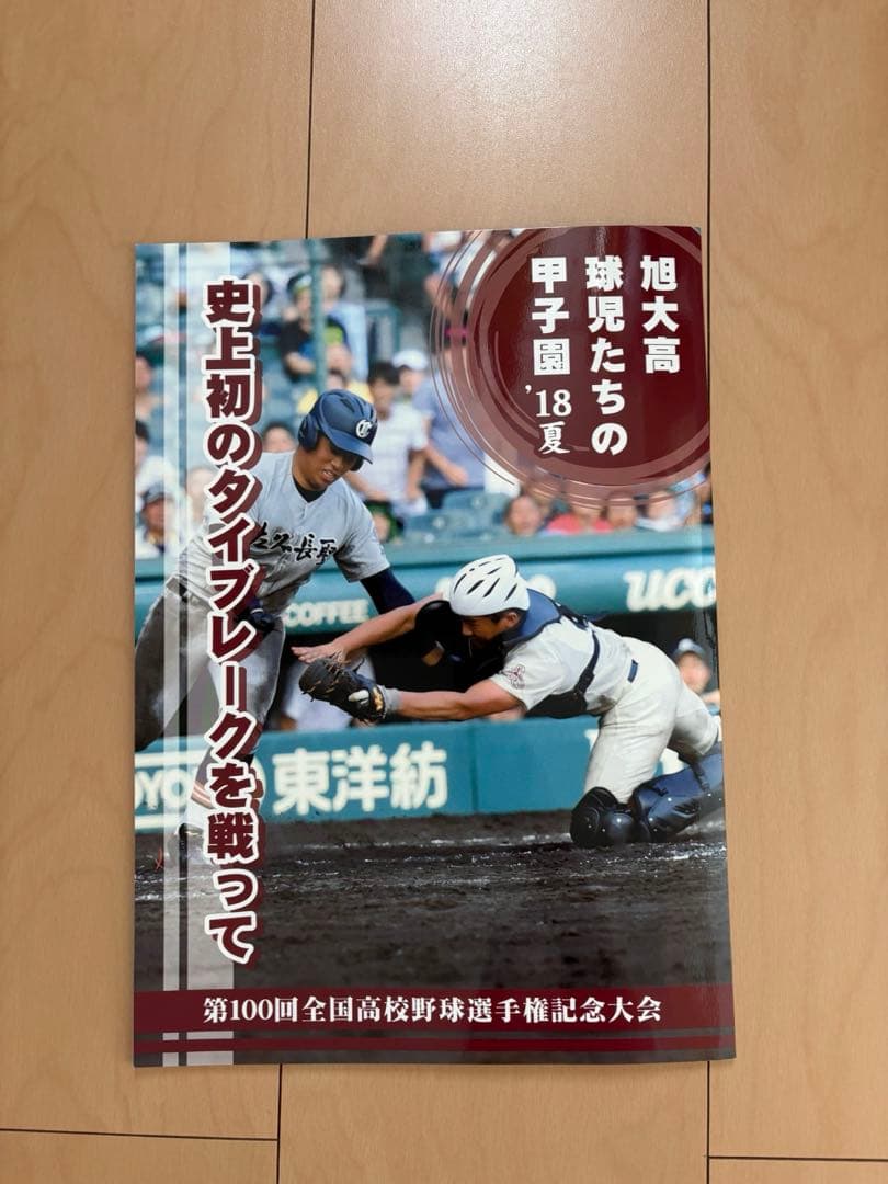 値下げ　ヤクルトスワローズ　沼田翔平　選手　甲子園　記念グッズ　まとめ売り
