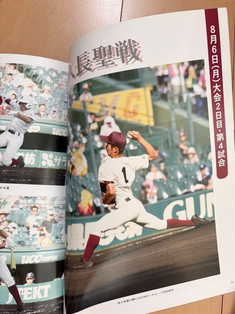 値下げ　ヤクルトスワローズ　沼田翔平　選手　甲子園　記念グッズ　まとめ売り