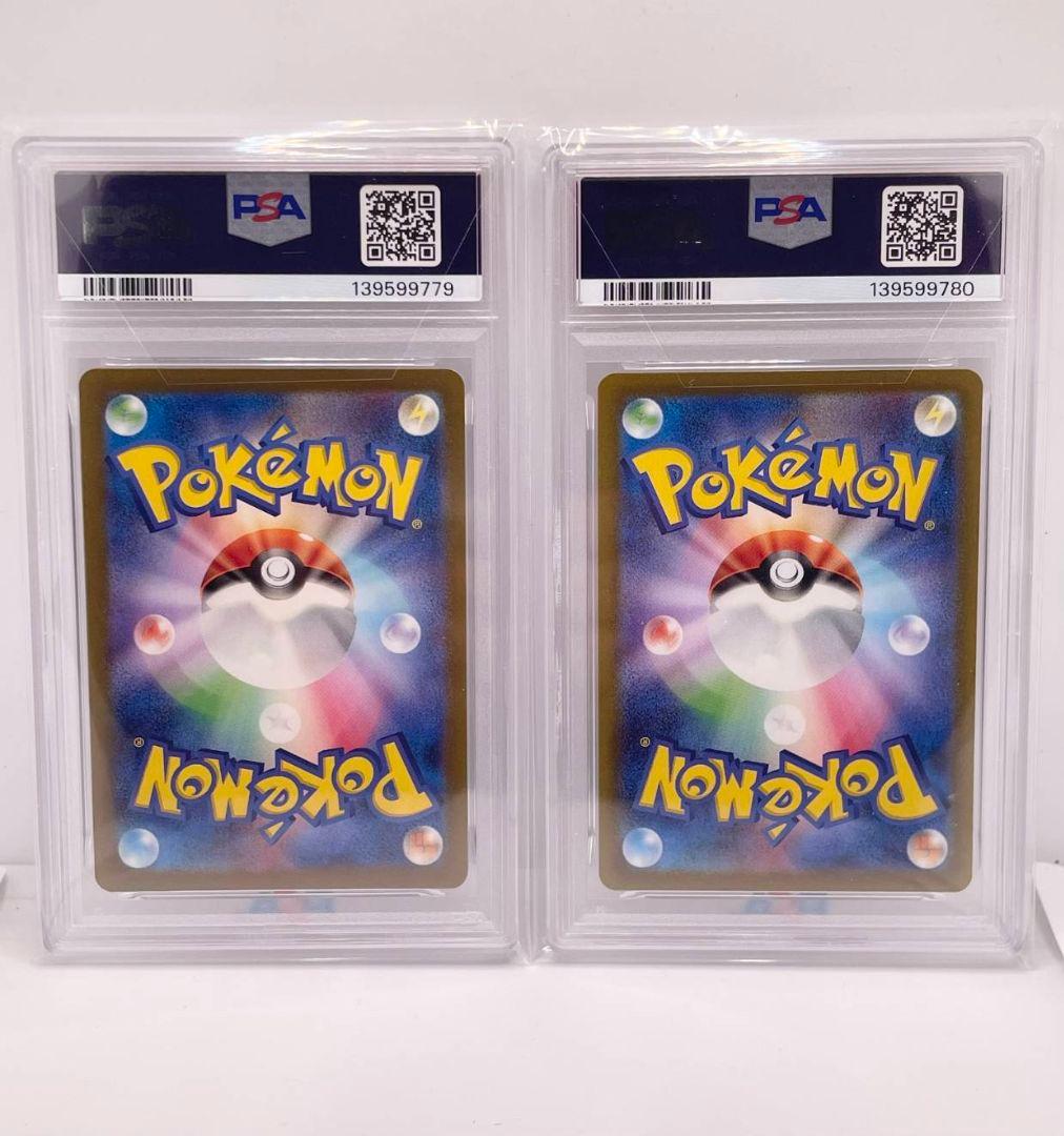 ポケカ PSA10 連番 バンギラス グラードン AR ポケモンカード