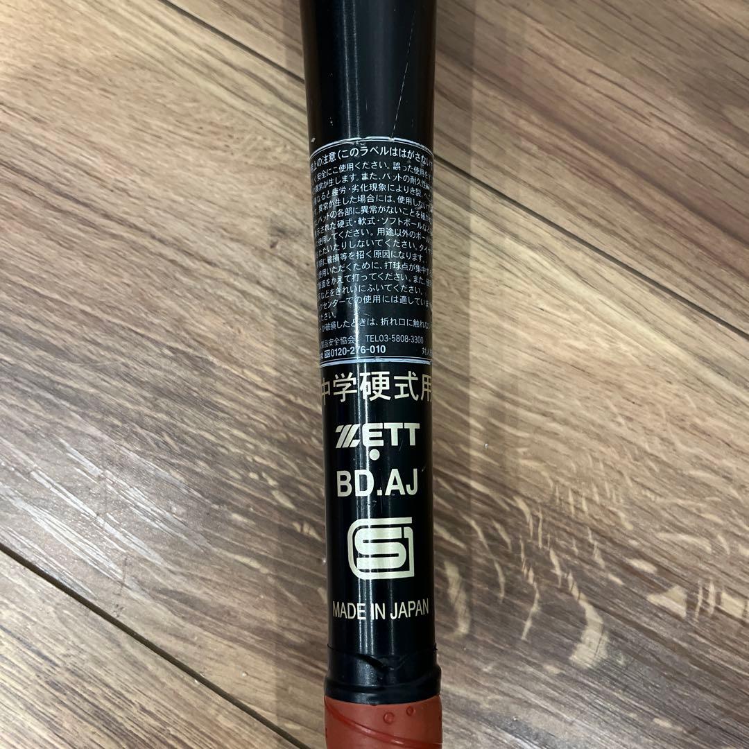 ZETT Zett Power 硬式バット 84cm