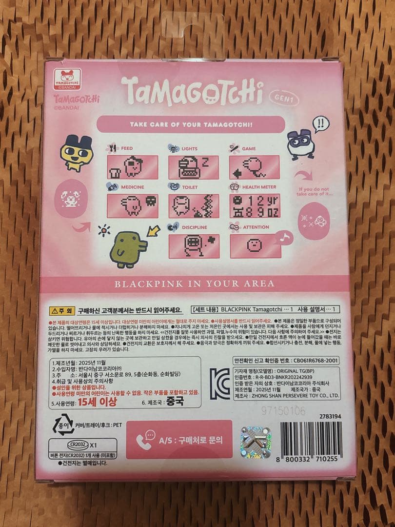 ⭐️1日限定お値下げ⭐️限定生産　BLACKPINK　オリジナル たまごっち　コラボ