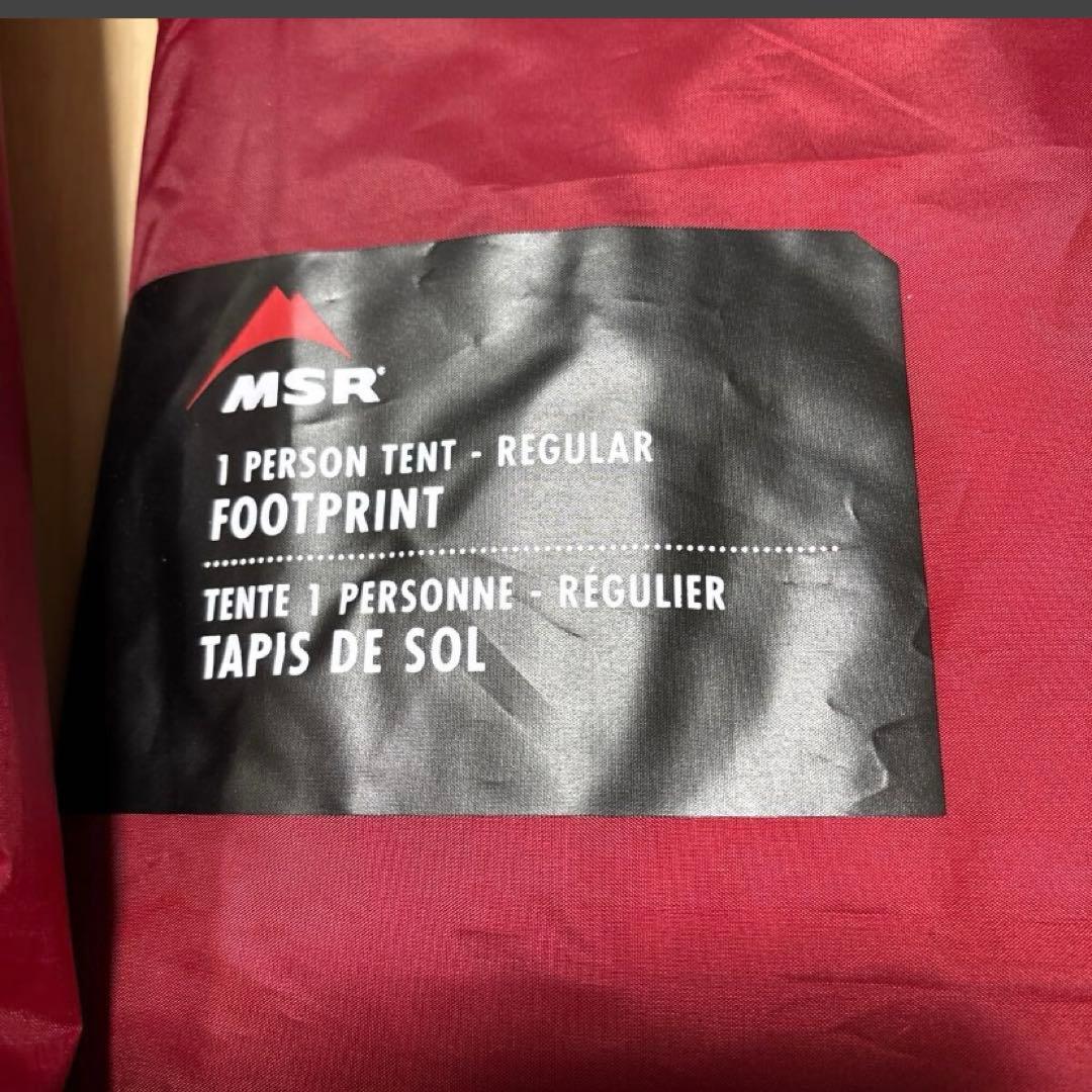 MSR hubbahubba 1 ハバハバ1 フットプリント付き
