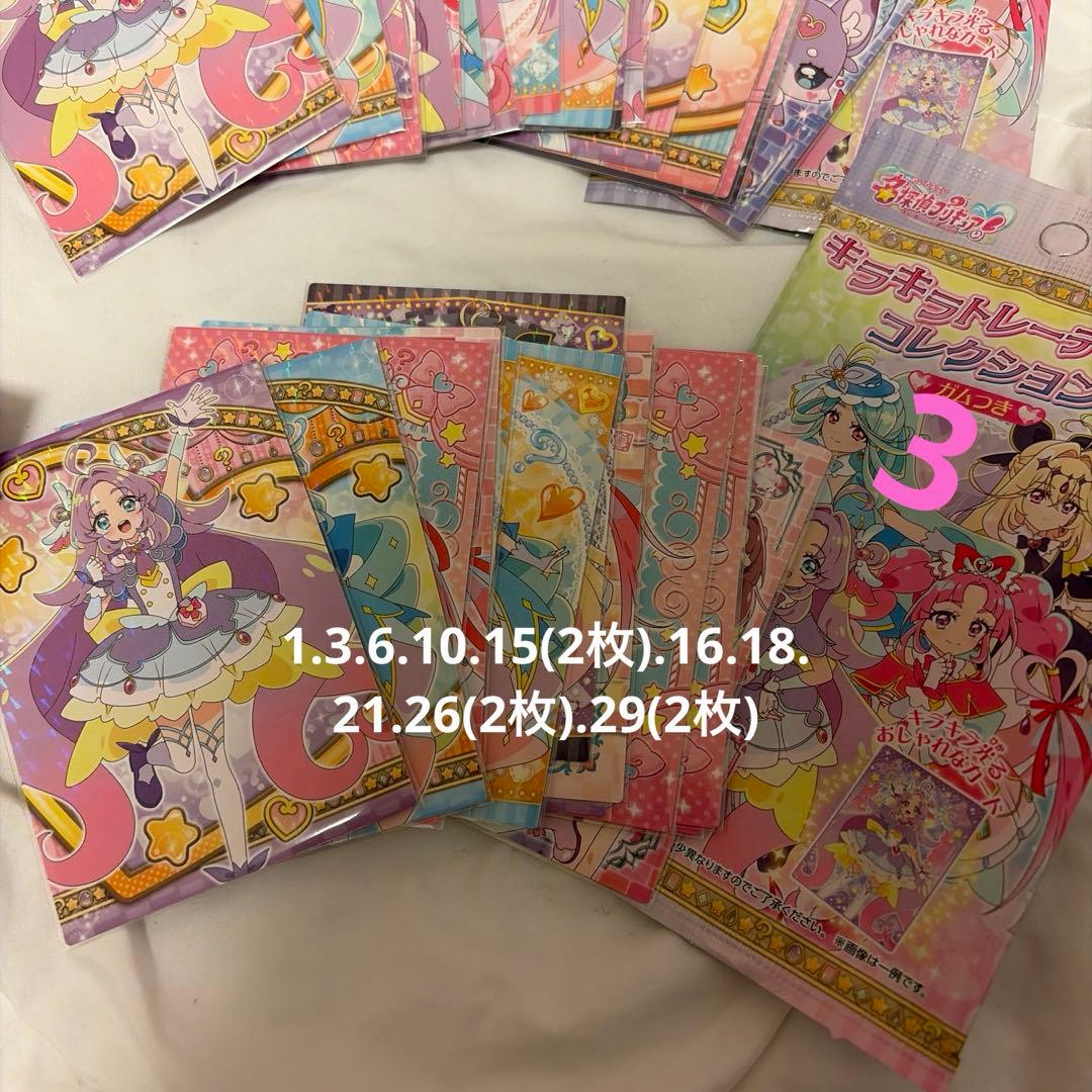 名探偵プリキュア カード まとめ売り