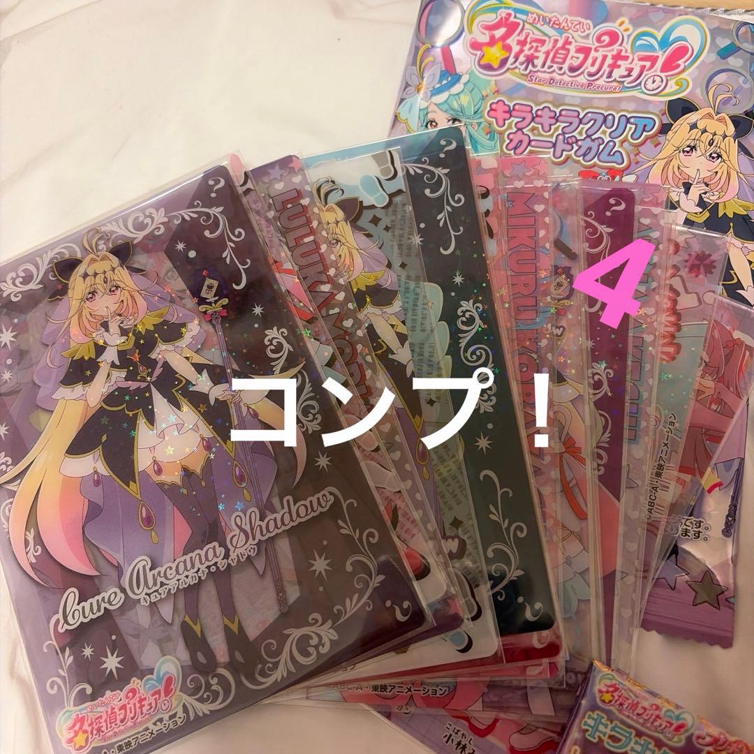 名探偵プリキュア カード まとめ売り