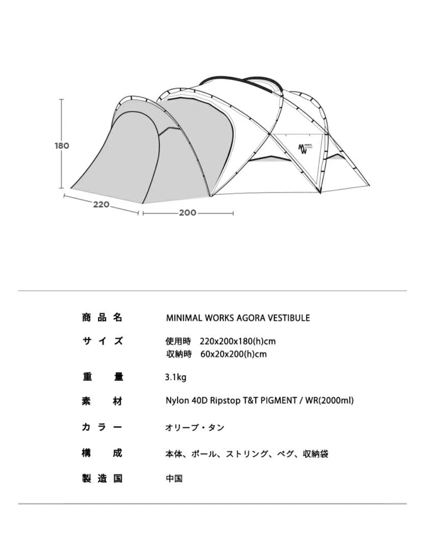 未使用品　半額　ミニマルワークス　アゴラ べステビュール　オリーブ　保証書無し