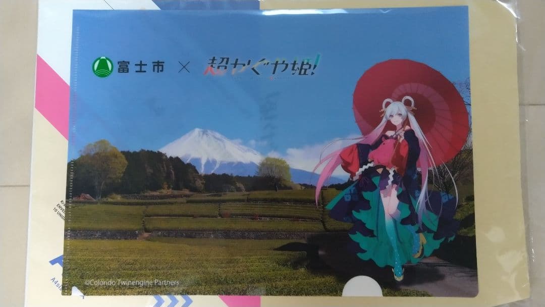 超かぐや姫！クリアファイル