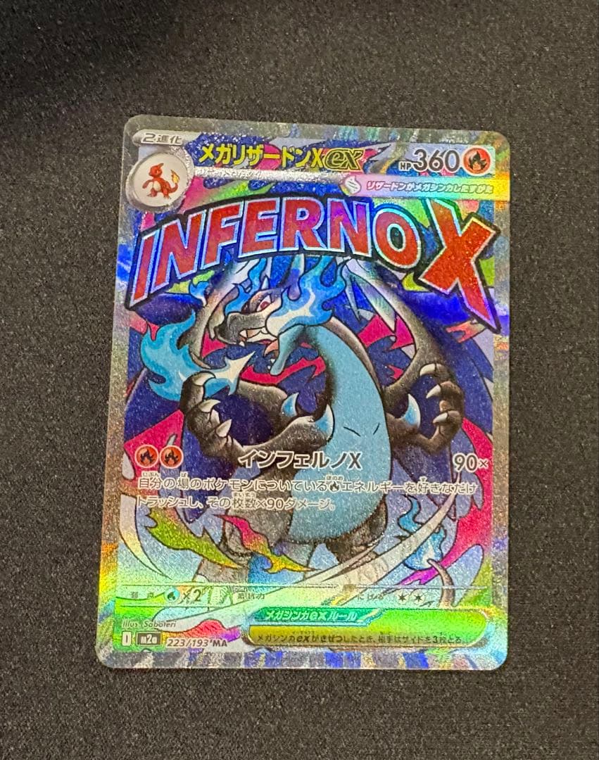 メガリザードンXex,メガユキメノコex,マリィのオーロンゲex