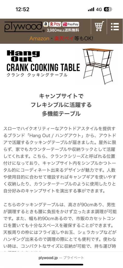 バーベキュー・調理用品 Hang Out Crank Cooking Table CRK-CT90