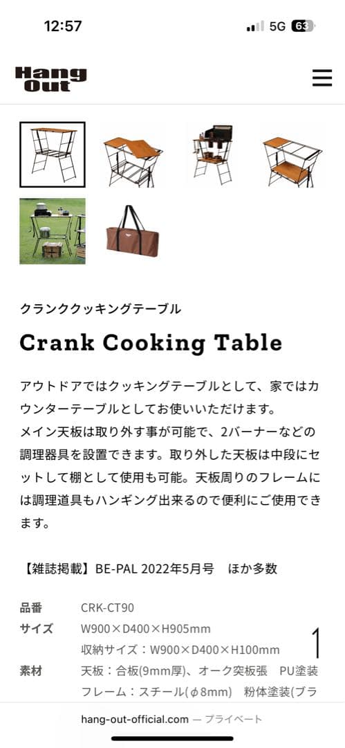 バーベキュー・調理用品 Hang Out Crank Cooking Table CRK-CT90