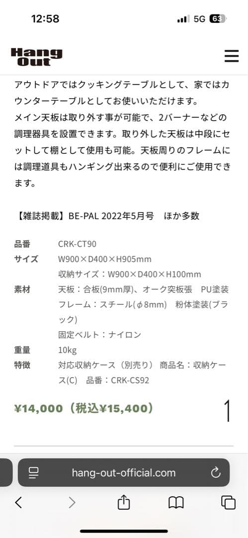 バーベキュー・調理用品 Hang Out Crank Cooking Table CRK-CT90