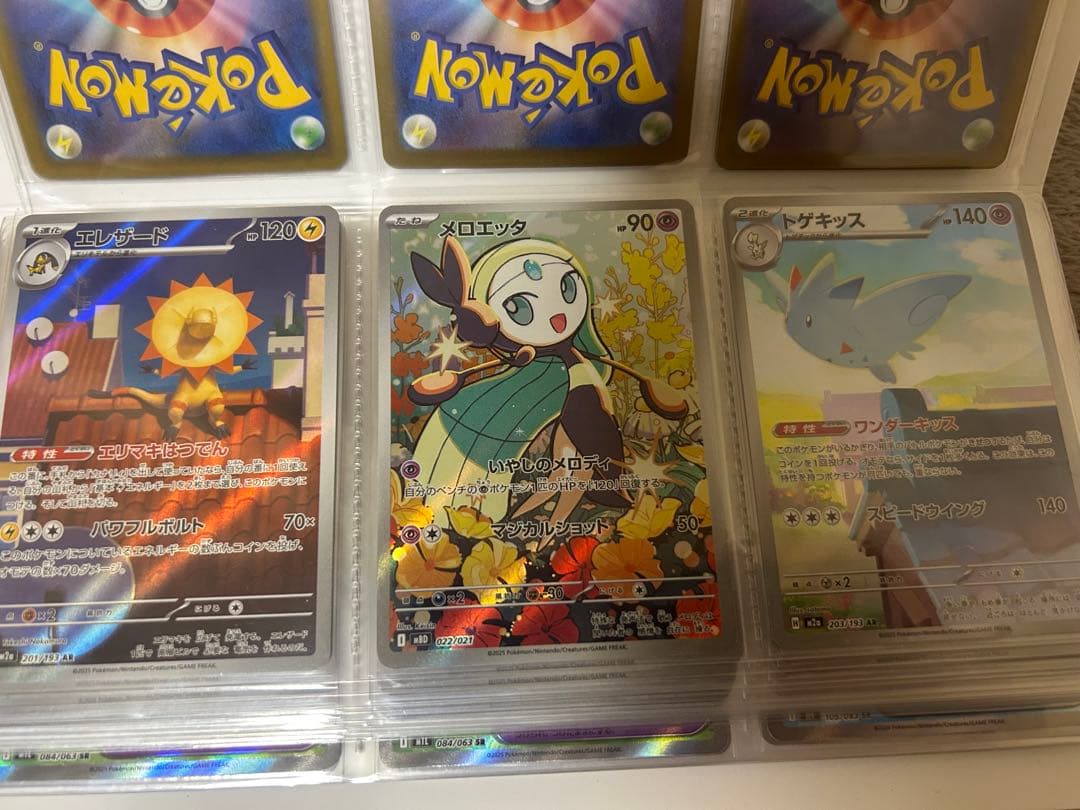 アド確　ポケモンカード AR SR 41枚まとめ売り