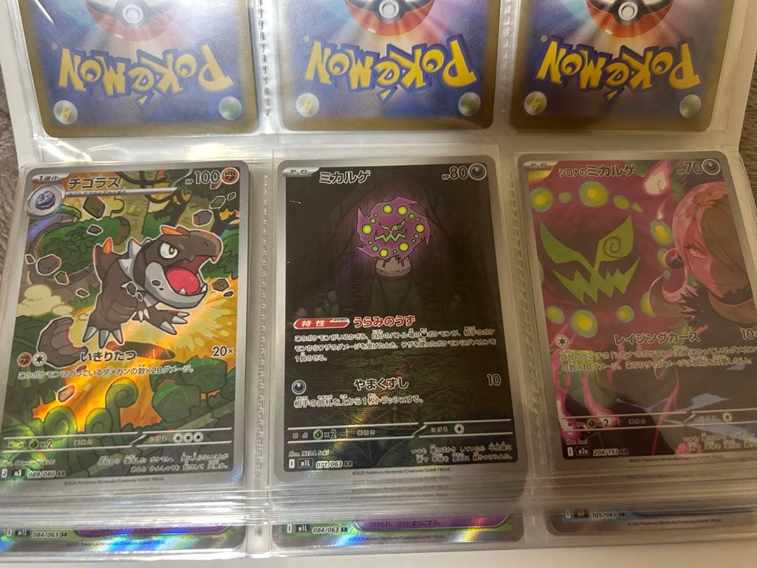 アド確　ポケモンカード AR SR 41枚まとめ売り