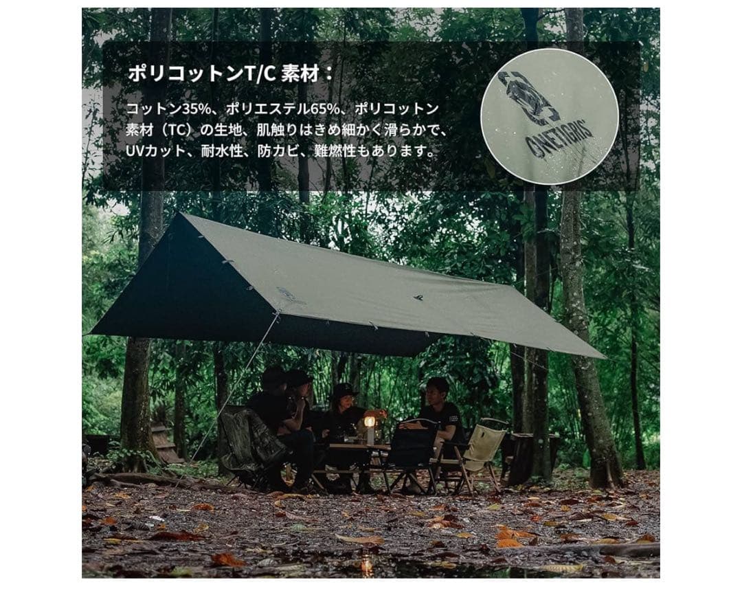 OneTigris FJORD tcタープ ポリコットン レクタタープ