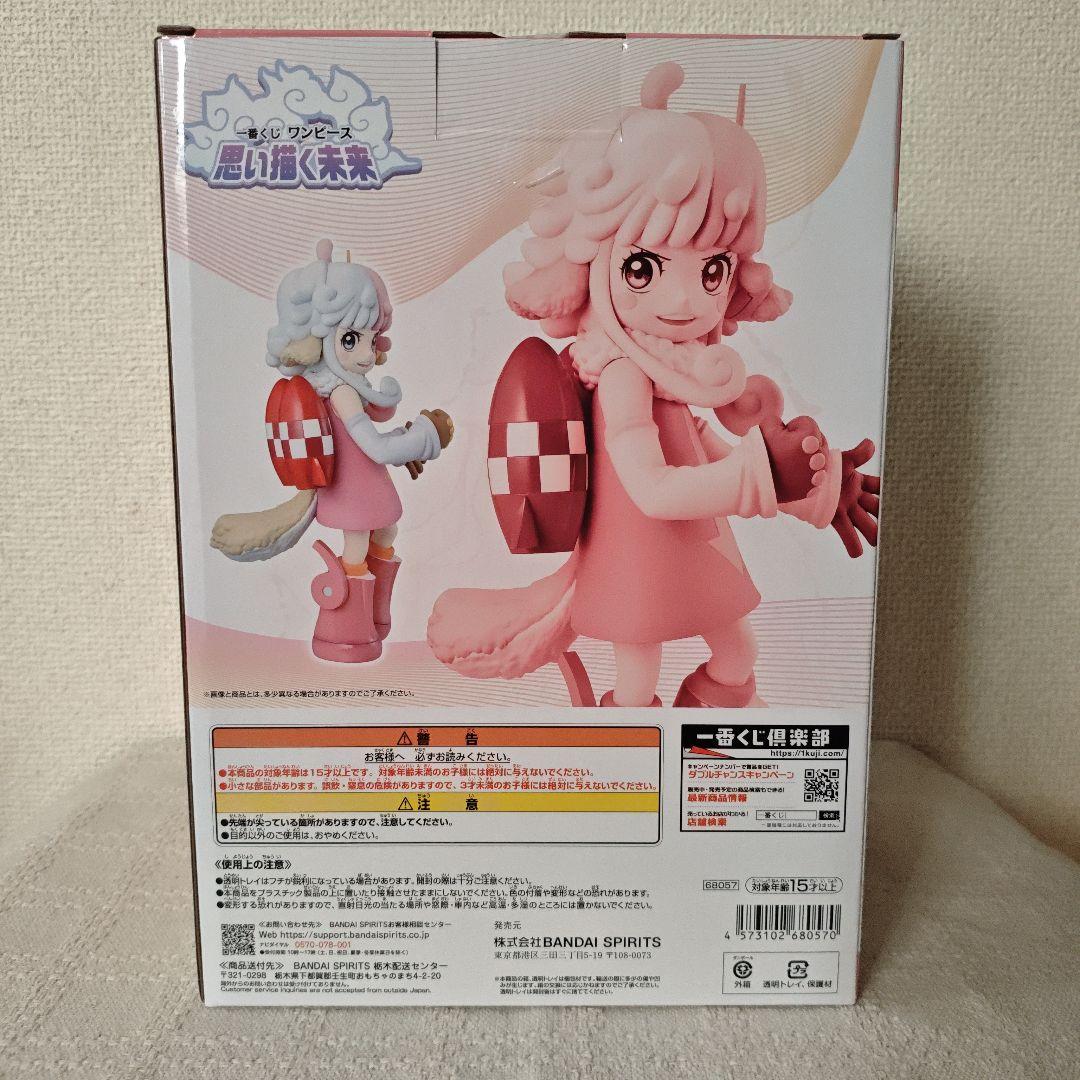 ワンピース 一番くじ 思い描く未来 ラストワン D賞 E賞 S-ホーク 下位賞
