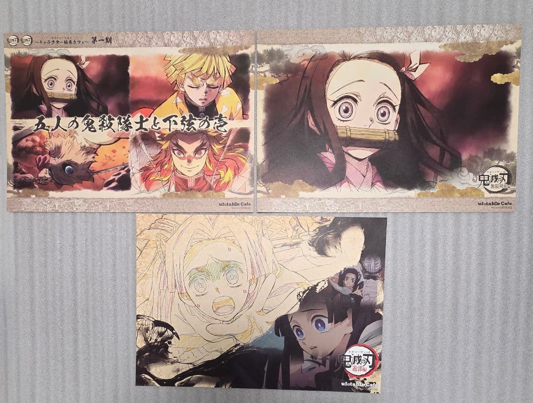 鬼滅の刃 ufotable ランチョンマット まとめ売り②