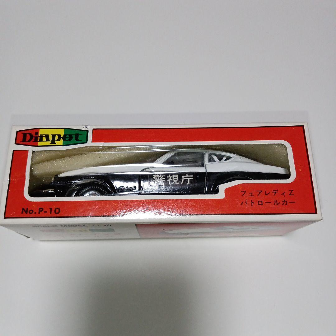 【貴重！当時物】ダイヤペット　フェアレディＺ 240Ｚ
