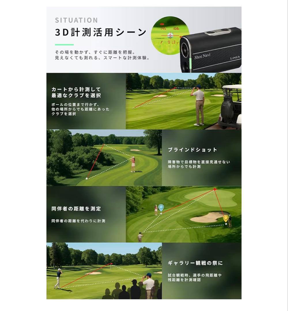 Shot Navi⭐︎ゴルフ⭐︎距離計⭐︎レーザー距離測定器 LINEA ⭐︎新品同様